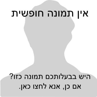 Israeli radio editor Gilad Ben Shach, aged 85, passes away in Tel Aviv